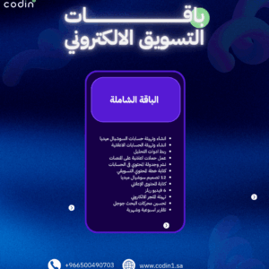 باقة الاعلانات